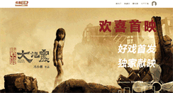 Desktop Screenshot of huanxi.com